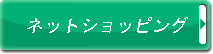 シーサーショッピング　かわいいシーサーいろいろあります！